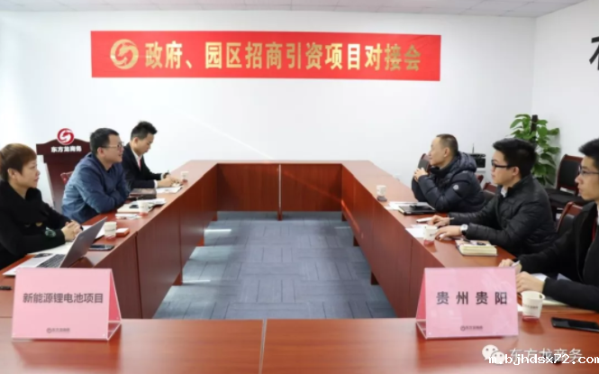 【对接】米兰app官方网址下载深圳分公司举行新能源锂电池项目的政府对接会,约定考察推进合作 【对接】米兰app官方网址下载深圳分公司举行新能源锂电池项目的政府对接会,约定考察推进合作